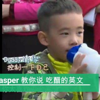 【跟jasper学英语】Jasper抗议陈小春太喜欢小泡芙，吃醋的英语说法大