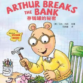 英文绘本故事 - Arthur Breaks the Bank存钱罐的秘密