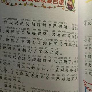 郑成功收复台湾