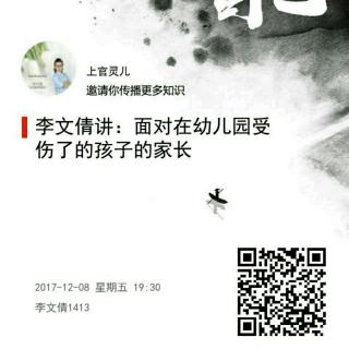 LDY灵动之音12.9晨间语录《放弃是成功的另一种选择》