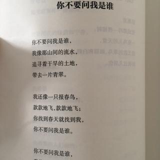 金波儿童诗选《你不要问我是谁》、《痴想》、《校园故事》