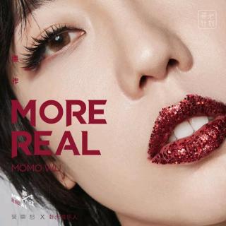  《More Real 造作》 