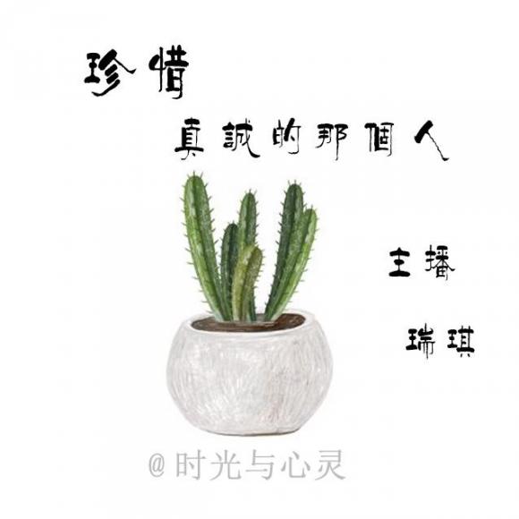 珍惜身边的那个人