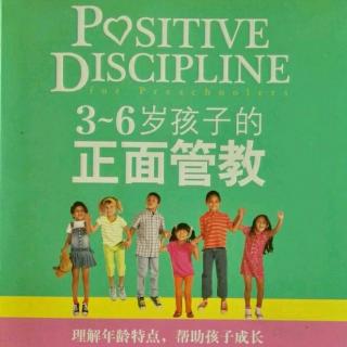 3-6岁孩子的正面管教:幼儿园中的寻求过度关注