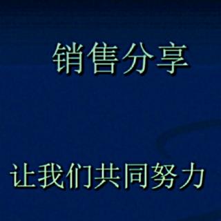 《销售心理学》——你对世界微笑，世界就会对你微笑