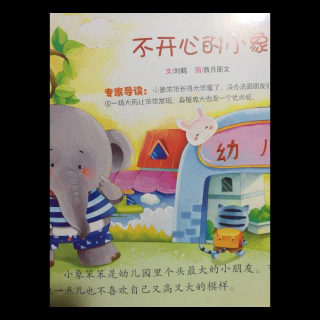 不开心的小象🐘