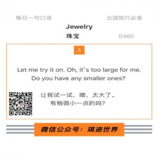 【旅行英语】珠宝 ·D460：Let me try it on.