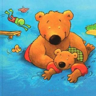“小熊比尔和大熊爸爸”系列之《今天我们学游泳》