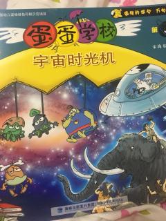 给女儿读宇宙时光机