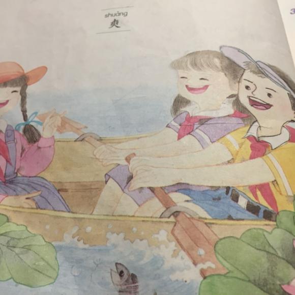 让我们荡起双桨