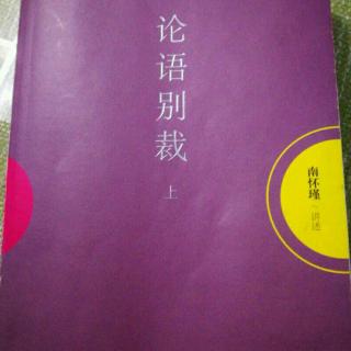 《述而第七》1，一肩挑尽古今愁