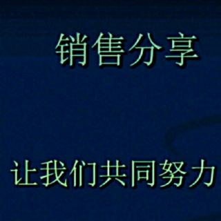 《销售心理学》幽默就是麻辣烫