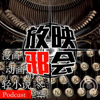 【专题VOL.26】浅谈日本WEB与小说