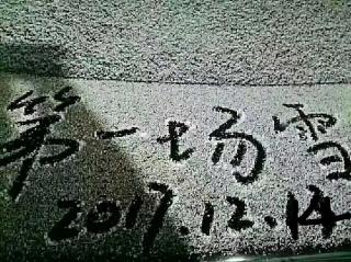 下雪啦