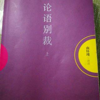 《述而第七》2-道德仁艺