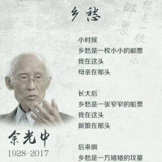 胖旭叔叔读诗词～《乡愁》作者:余光中