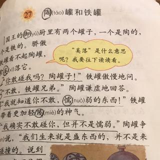 陶罐和铁罐