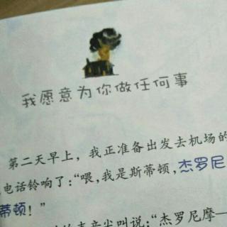 杰罗尼摩的欢乐假期