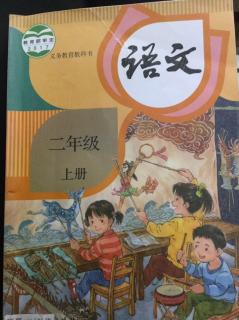 课文20《雪孩子》