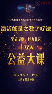 第二天《数字疗法》公益大课