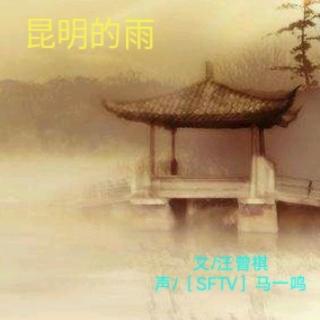 [SFTV]昆明的雨