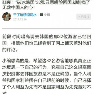 悲哀：“破冰韩国”32张丑恶嘴脸回国，都刺痛了无数中国人的心！