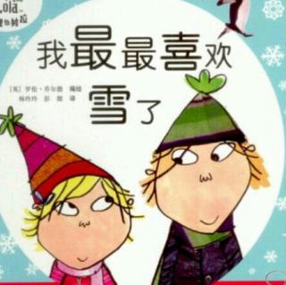 东阿棒孩子幼儿园晚安故事《我最最喜欢雪了》》