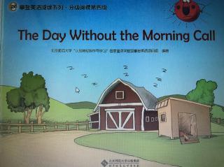 四季绘本～A day without morning call