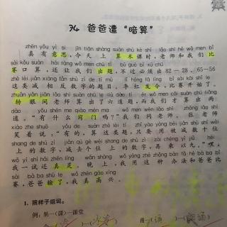 《爸爸遭“暗算”》