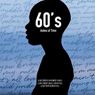 60's 月光男孩