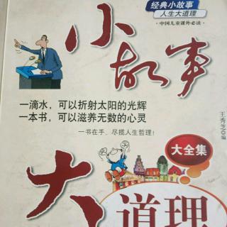 小故事大道理――天才的“基因”是什么