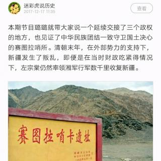 绵延三个政权的赛图拉哨所 国民党官兵在此等解放军好几年