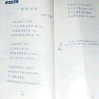 我学写字