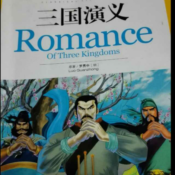 《三国演义之苦肉计黄盖诈降》