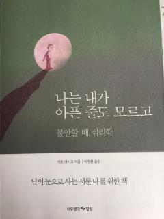 4.9 인간적인 교류가 삶의 의미를 안겨준다- 일상이 주는 ~