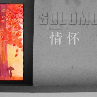 主述“SoLoMo互助项目”的由来与项目构建…傅红平/李林霞