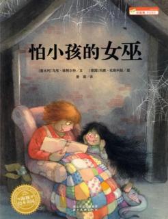 怕小孩的女巫～Mika妈妈