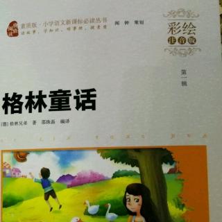 格林童话～ 熊皮人