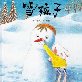 港幼晚安电台E55《雪孩子》