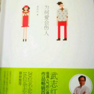 13，夫妻吵架，隐秘的全力斗争《为何爱会伤人》