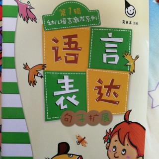 语言表达