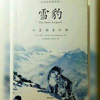 《雪豹》之西行：9月28日-被遗忘的桃花源（1）