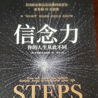 《相信的力量》~~郭永斌