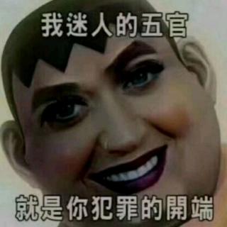 哈哈哈你不喜欢我我笑死你