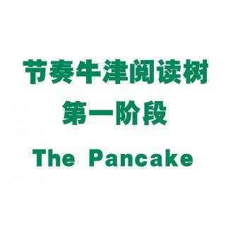 【节奏牛津阅读树】第一阶段The Pancake