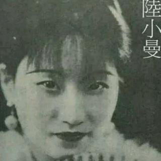 民国才女――陆小曼