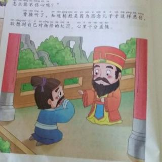 成语故事之《舐犊情深》