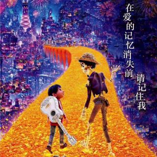 Remember me（《寻梦环游记》主题曲） 钢琴演奏