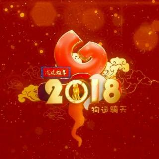 爨源21天小小领读者高诗烨《新年快乐》