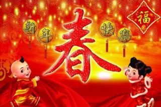 中国传统节日春节——马瑞声 赵小庆